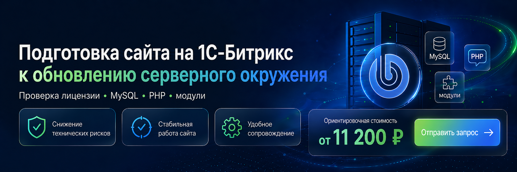 Обновления